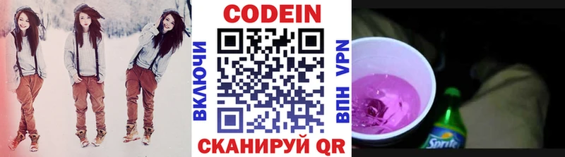 Кодеиновый сироп Lean Purple Drank  Мариинский Посад 