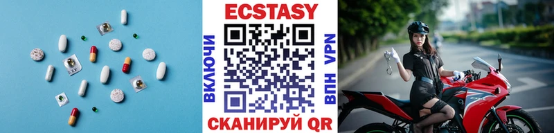 Экстази MDMA  Мариинский Посад 